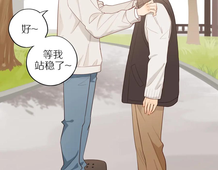 《邻家弟弟太难管啦》番外 大叔们的青春（前篇） 第5页