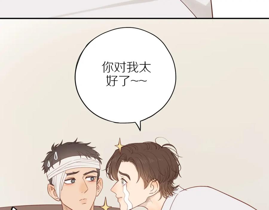 《邻家弟弟太难管啦》番外 大叔们的青春（前篇） 第38页