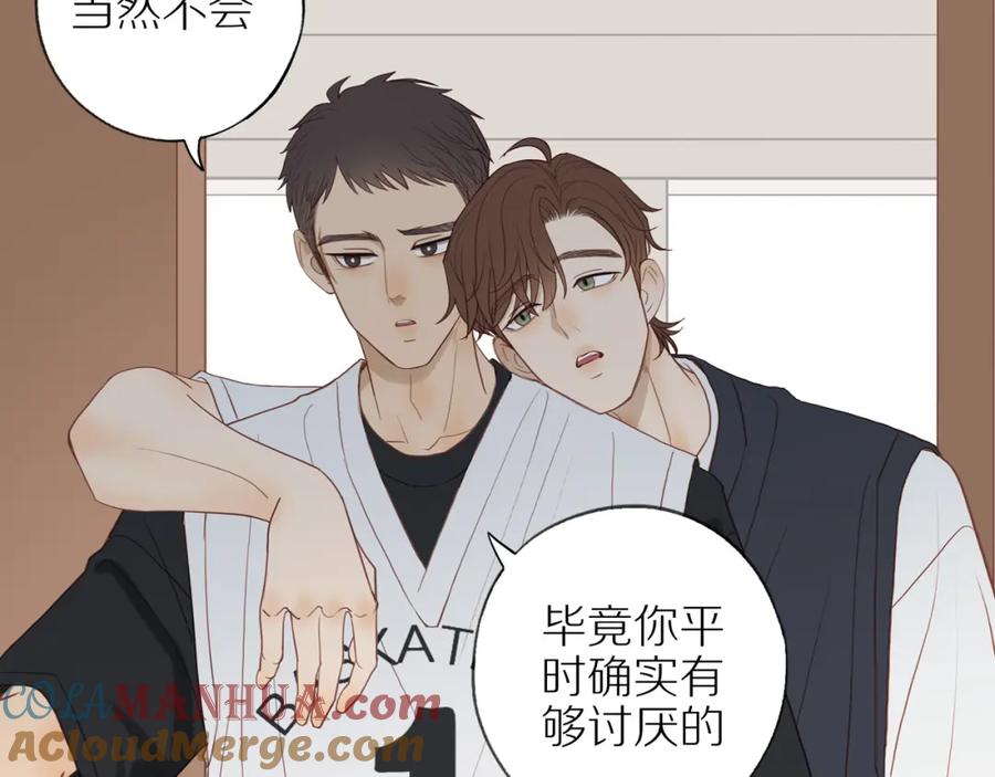 《邻家弟弟太难管啦》番外 大叔们的青春（前篇） 第90页