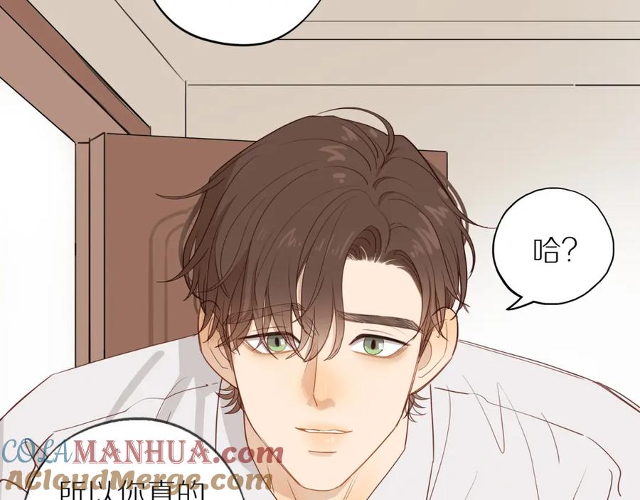 《邻家弟弟太难管啦》番外 大叔们的青春（前篇） 第45页