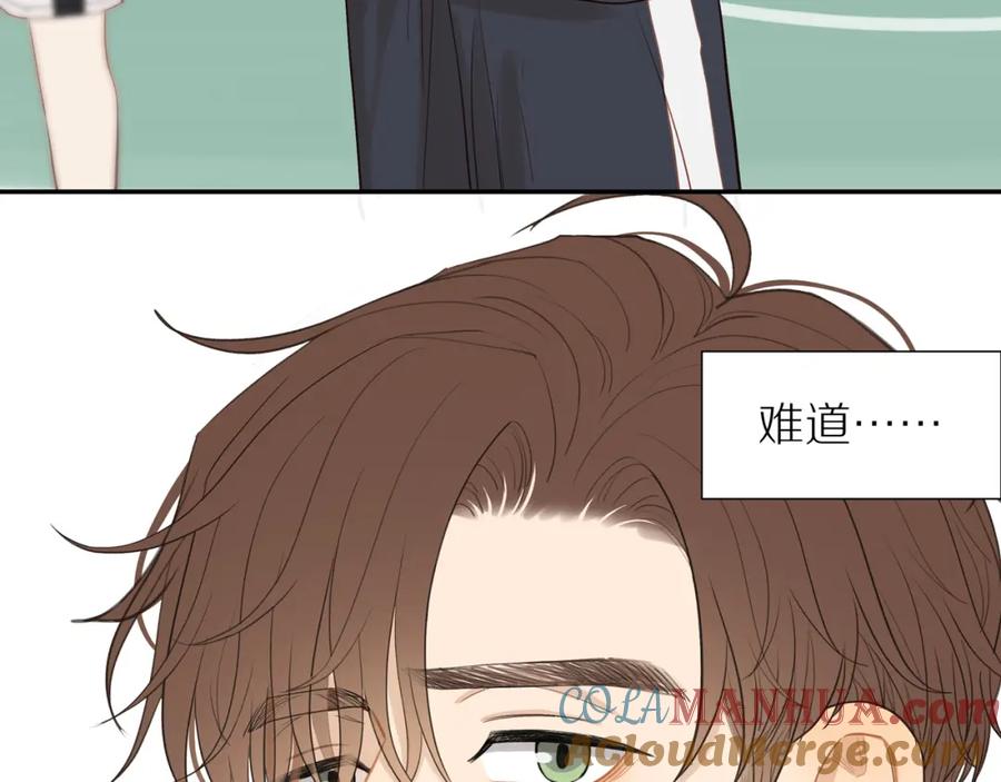 《邻家弟弟太难管啦》番外 大叔们的青春（前篇） 第57页