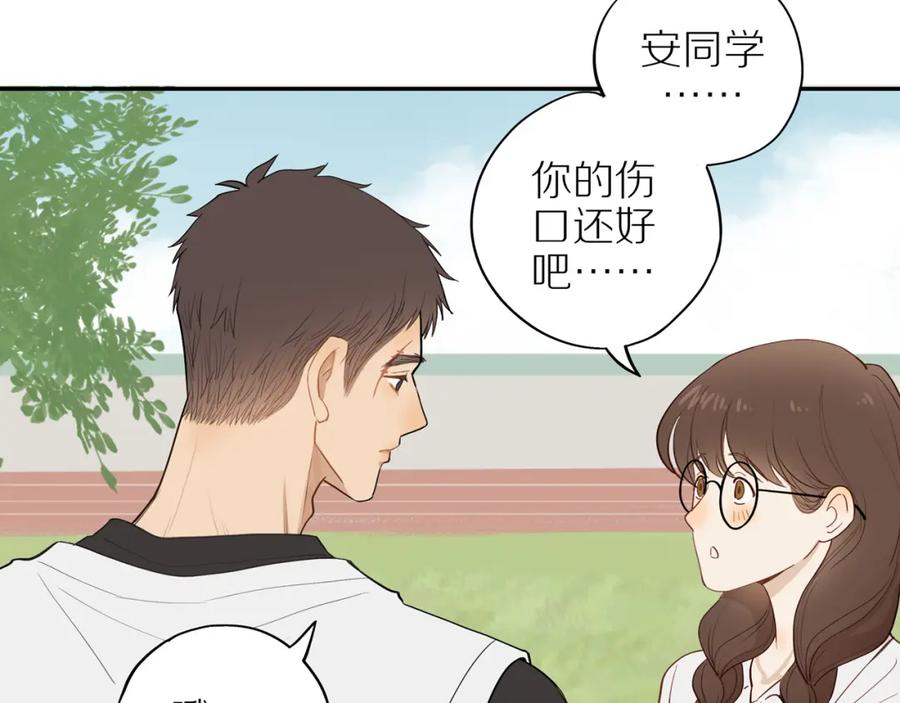 《邻家弟弟太难管啦》番外 大叔们的青春（前篇） 第59页