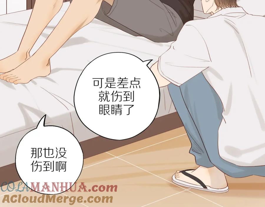 《邻家弟弟太难管啦》番外 大叔们的青春（前篇） 第36页
