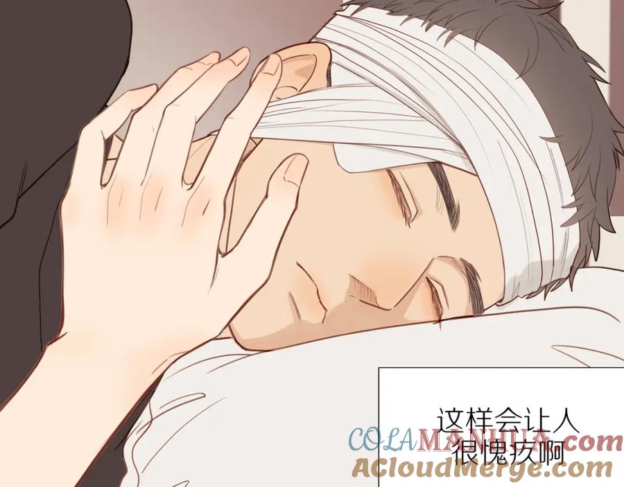 《邻家弟弟太难管啦》番外 大叔们的青春（前篇） 第30页