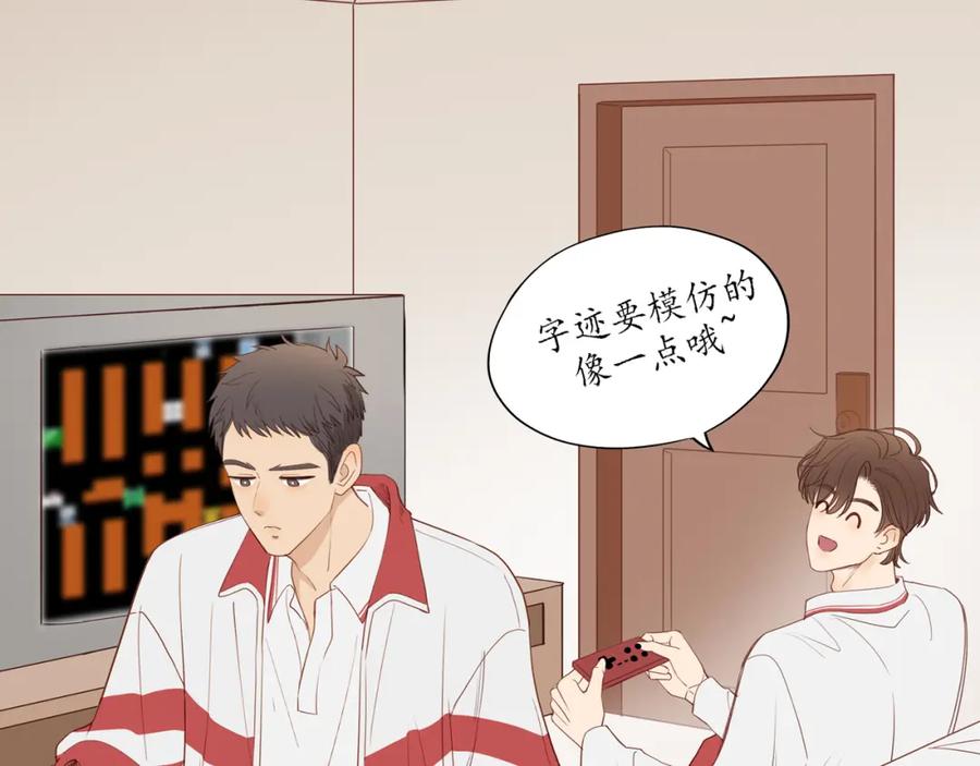《邻家弟弟太难管啦》番外 大叔们的青春（前篇） 第26页