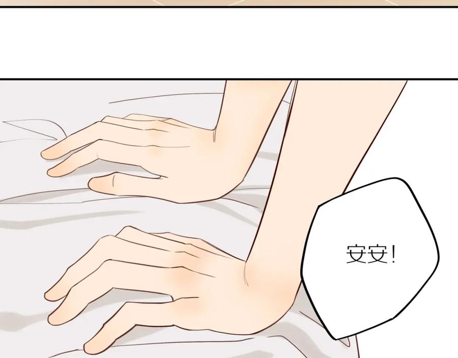 《邻家弟弟太难管啦》番外 大叔们的青春（前篇） 第37页