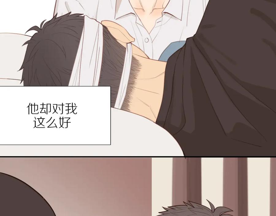 《邻家弟弟太难管啦》番外 大叔们的青春（前篇） 第29页