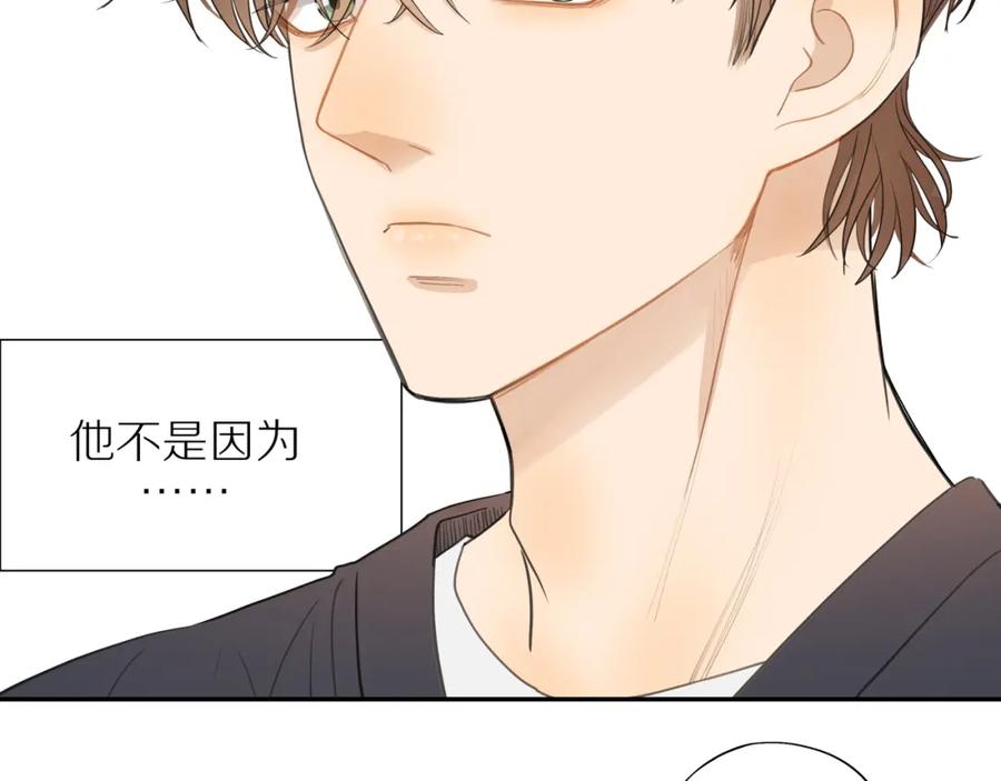 《邻家弟弟太难管啦》番外 大叔们的青春（前篇） 第58页