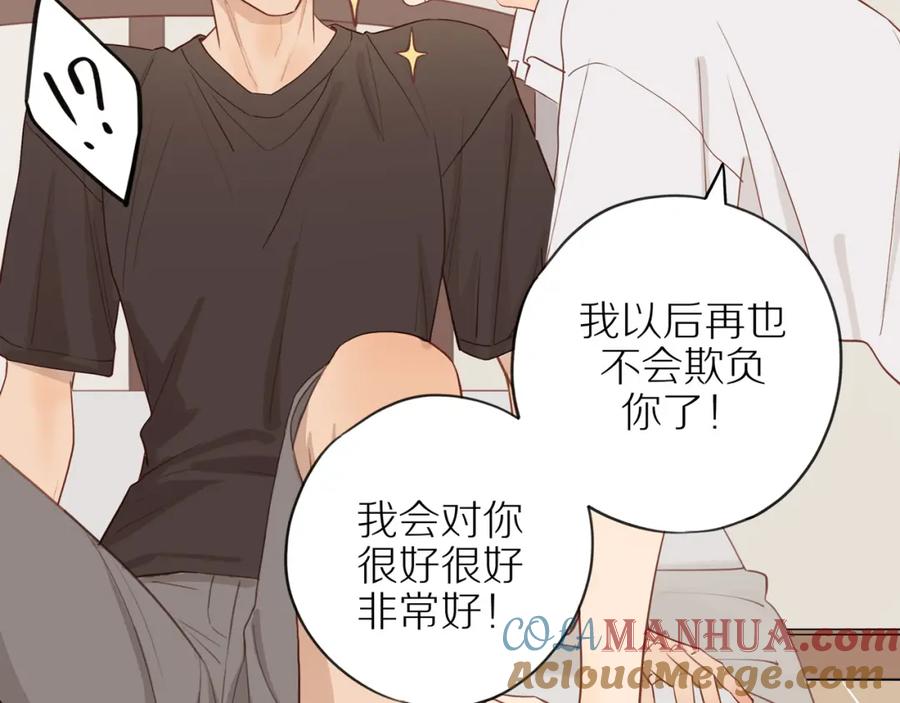 《邻家弟弟太难管啦》番外 大叔们的青春（前篇） 第39页