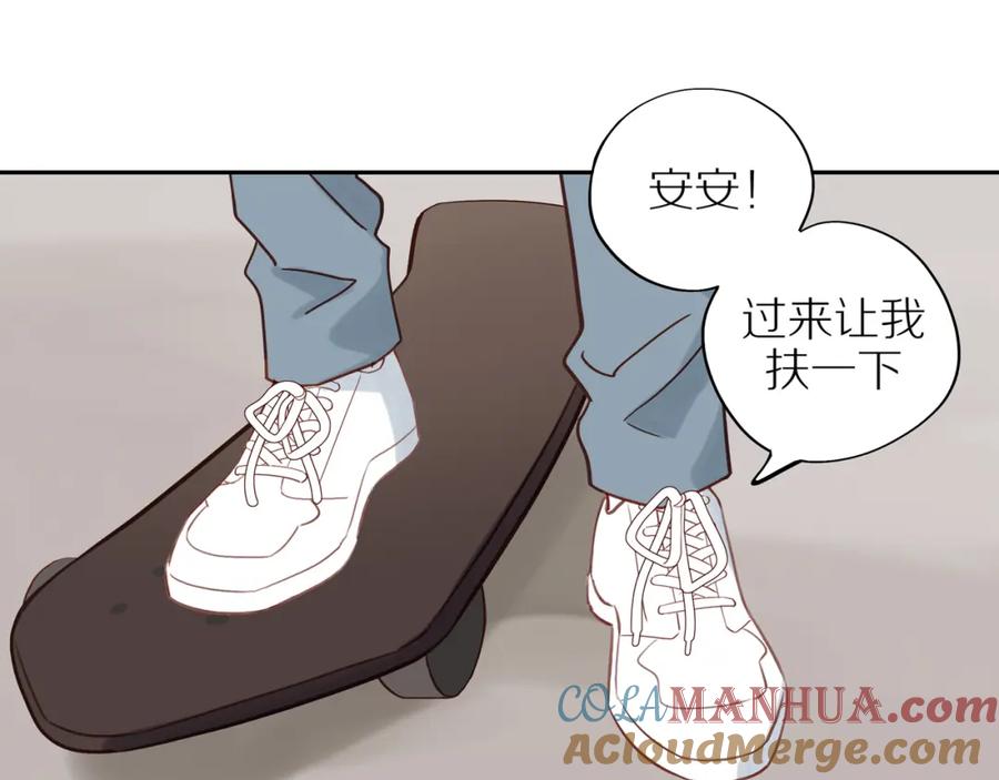 《邻家弟弟太难管啦》番外 大叔们的青春（前篇） 第3页