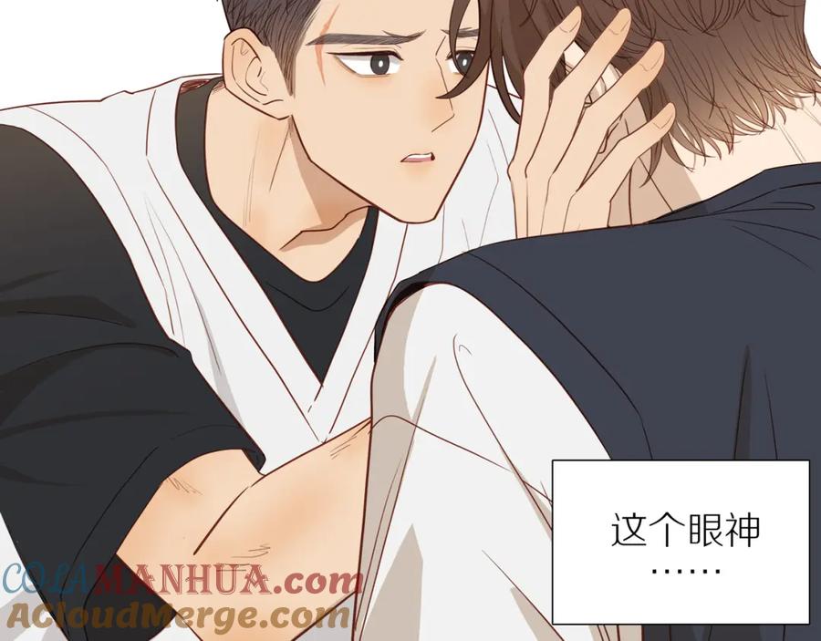 《邻家弟弟太难管啦》番外 大叔们的青春（前篇） 第81页