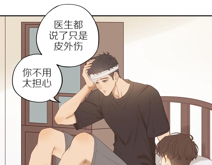《邻家弟弟太难管啦》番外 大叔们的青春（前篇） 第35页