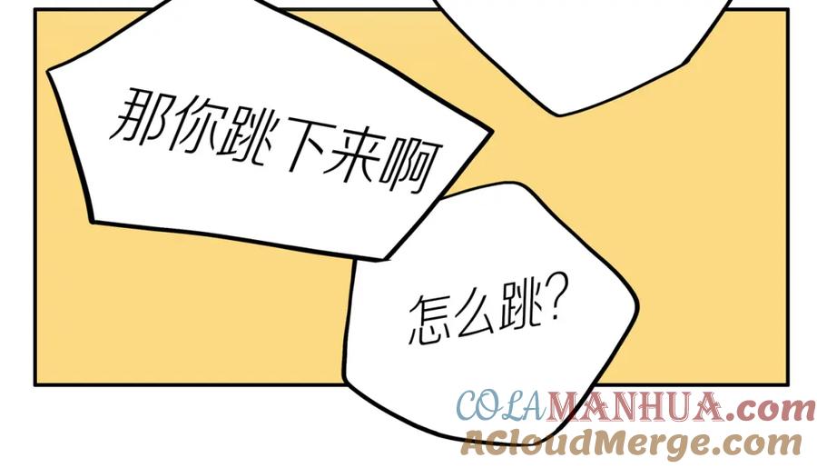 《邻家弟弟太难管啦》番外 大叔们的青春（前篇） 第15页