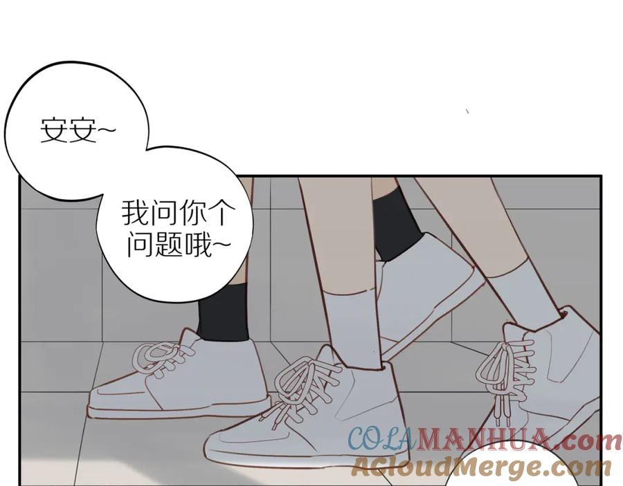 《邻家弟弟太难管啦》番外 大叔们的青春（前篇） 第87页