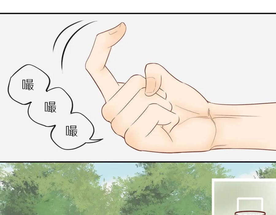 《邻家弟弟太难管啦》番外 大叔们的青春（前篇） 第67页