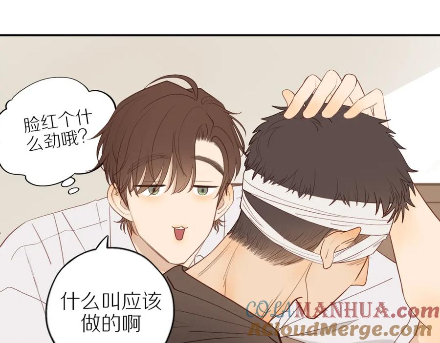 《邻家弟弟太难管啦》番外 大叔们的青春（前篇） 第42页