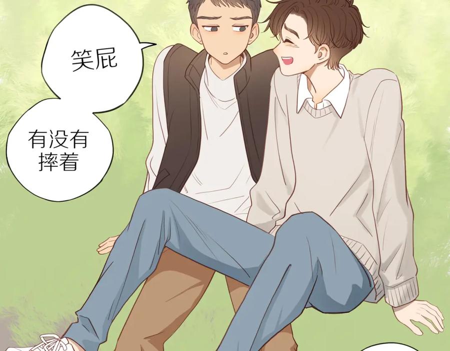 《邻家弟弟太难管啦》番外 大叔们的青春（前篇） 第20页