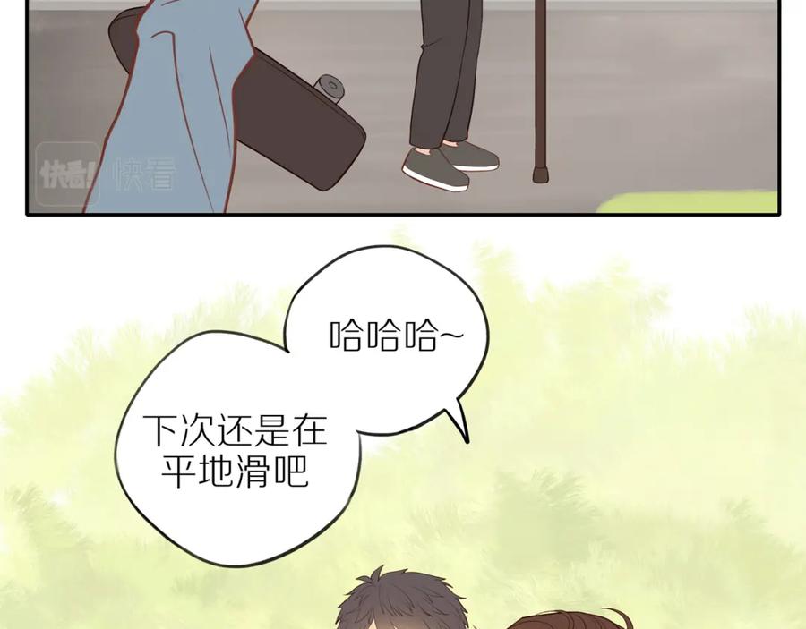 《邻家弟弟太难管啦》番外 大叔们的青春（前篇） 第19页