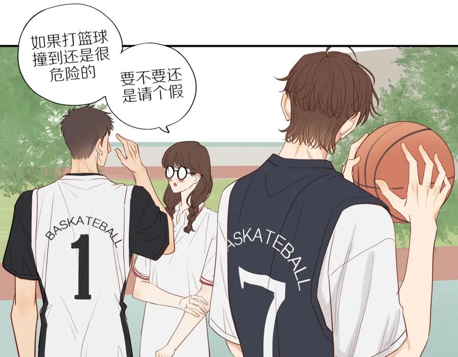 《邻家弟弟太难管啦》番外 大叔们的青春（前篇） 第61页