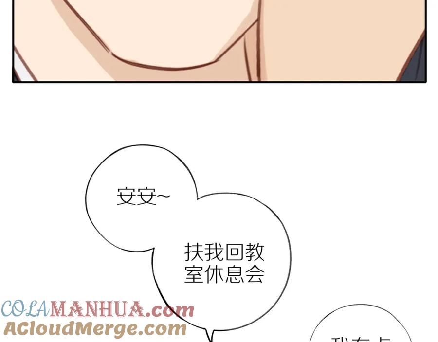 《邻家弟弟太难管啦》番外 大叔们的青春（前篇） 第84页