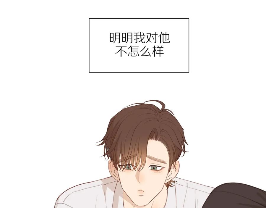 《邻家弟弟太难管啦》番外 大叔们的青春（前篇） 第28页