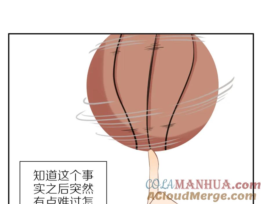 《邻家弟弟太难管啦》番外 大叔们的青春（前篇） 第54页