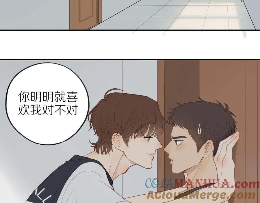 《邻家弟弟太难管啦》番外完结篇 大叔们的青春（后篇） 第5页