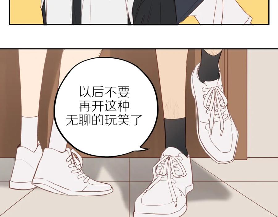 《邻家弟弟太难管啦》番外完结篇 大叔们的青春（后篇） 第10页
