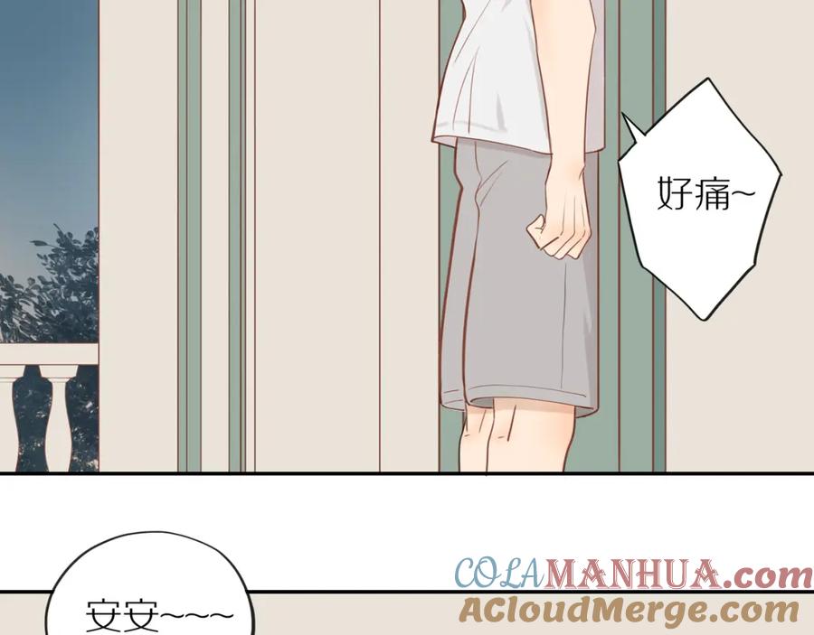 《邻家弟弟太难管啦》番外完结篇 大叔们的青春（后篇） 第133页