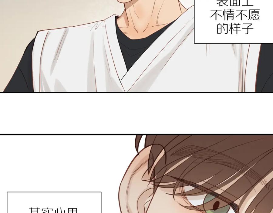 《邻家弟弟太难管啦》番外完结篇 大叔们的青春（后篇） 第23页