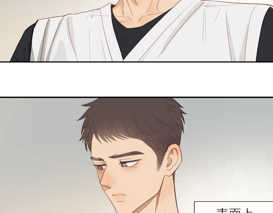 《邻家弟弟太难管啦》番外完结篇 大叔们的青春（后篇） 第22页