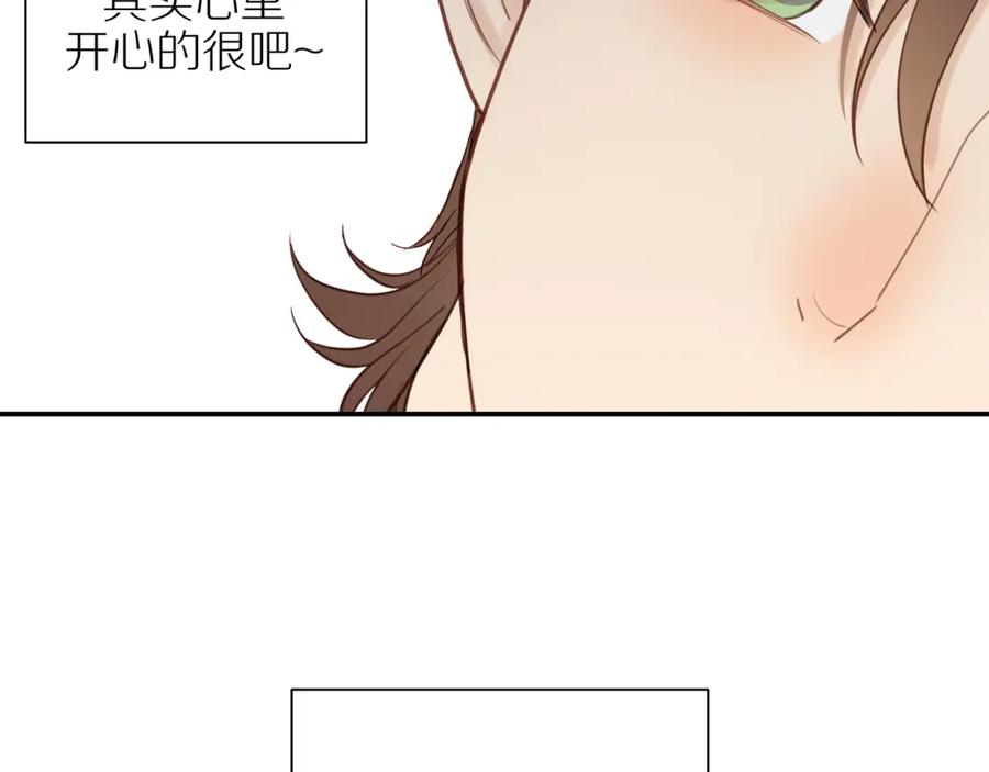 《邻家弟弟太难管啦》番外完结篇 大叔们的青春（后篇） 第24页