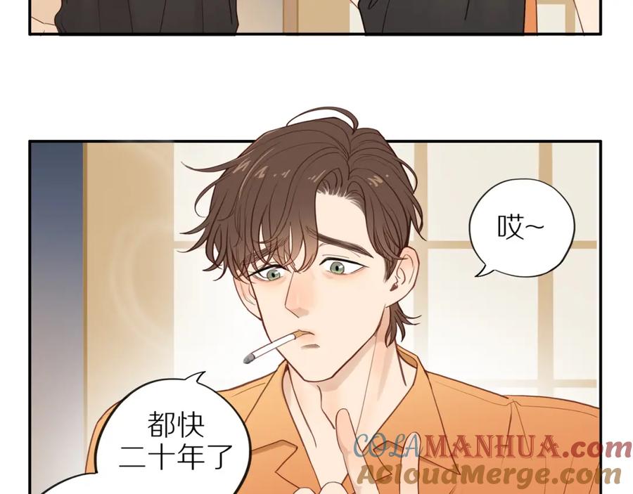 《邻家弟弟太难管啦》番外完结篇 大叔们的青春（后篇） 第149页