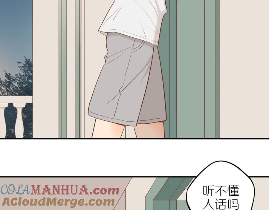 《邻家弟弟太难管啦》番外完结篇 大叔们的青春（后篇） 第129页