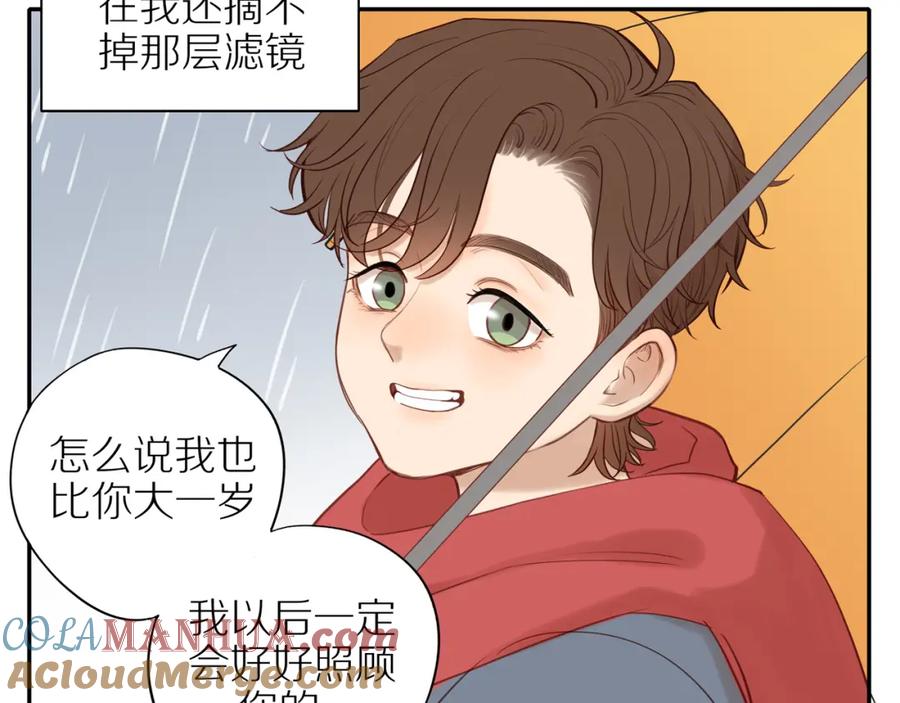 《邻家弟弟太难管啦》番外完结篇 大叔们的青春（后篇） 第93页