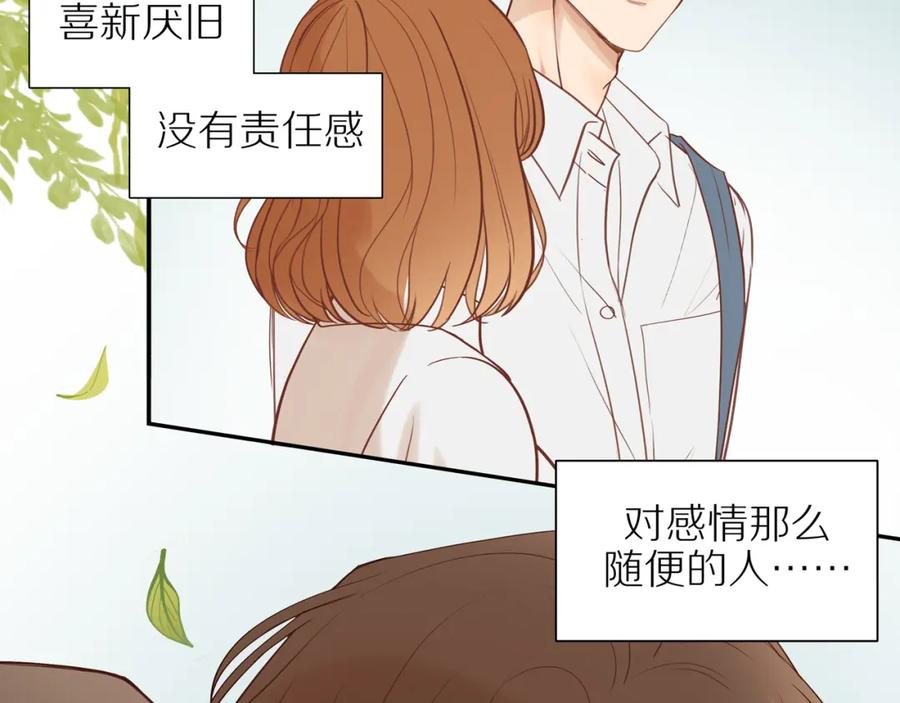 《邻家弟弟太难管啦》番外完结篇 大叔们的青春（后篇） 第98页