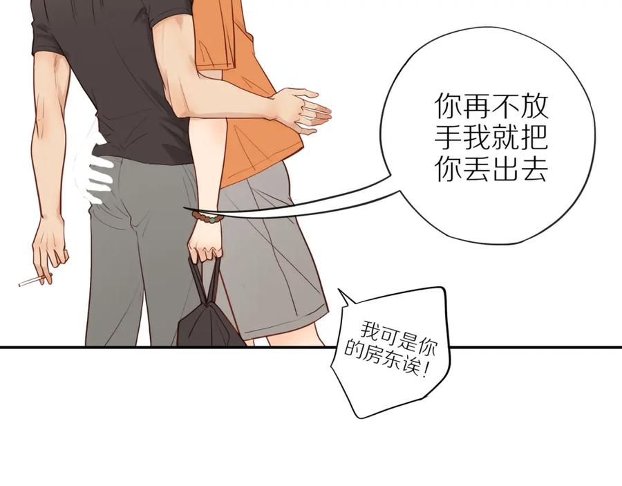 《邻家弟弟太难管啦》番外完结篇 大叔们的青春（后篇） 第156页