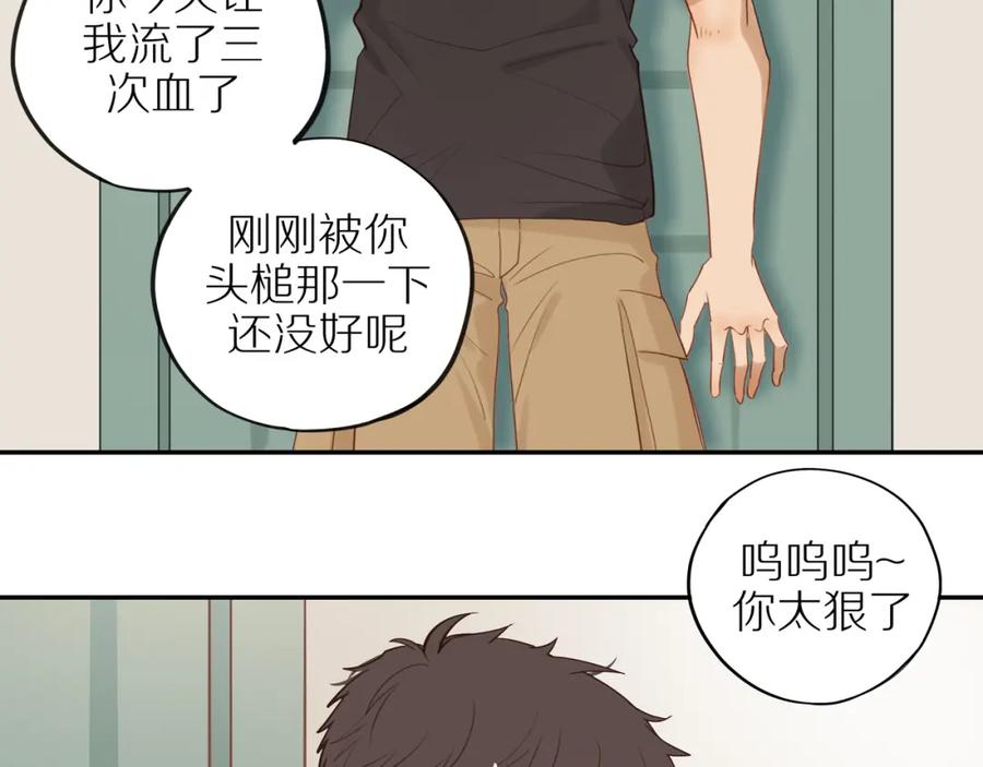 《邻家弟弟太难管啦》番外完结篇 大叔们的青春（后篇） 第135页
