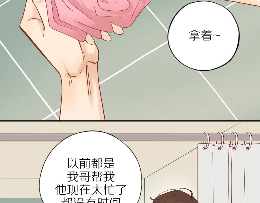 《邻家弟弟太难管啦》番外完结篇 大叔们的青春（后篇） 第30页