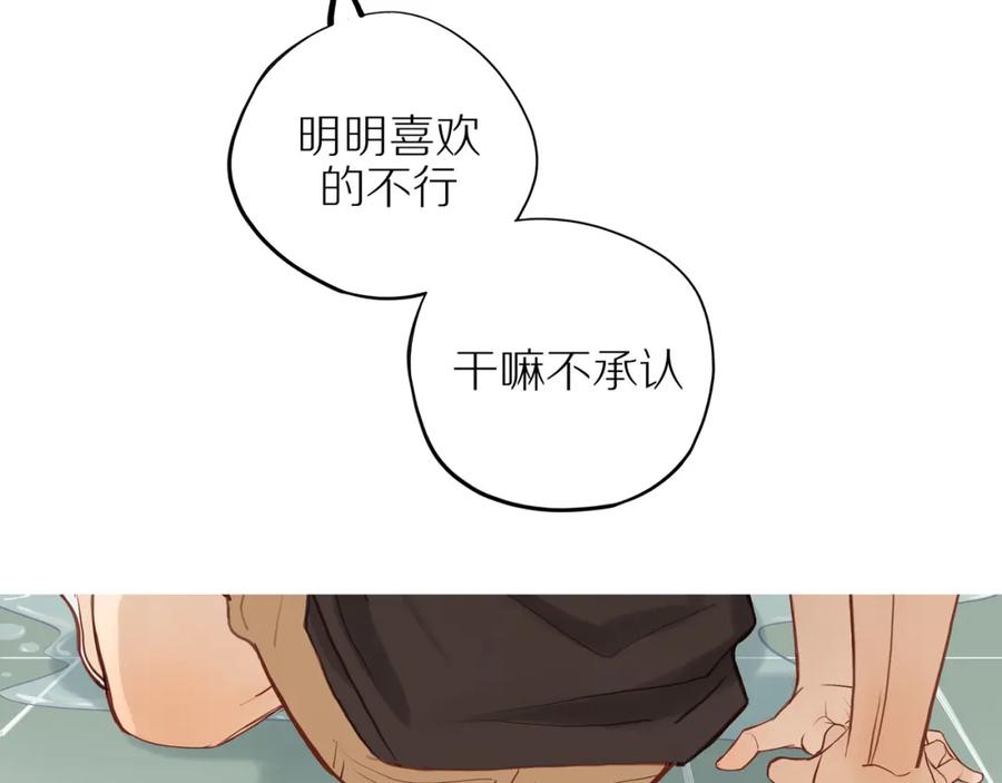 《邻家弟弟太难管啦》番外完结篇 大叔们的青春（后篇） 第67页