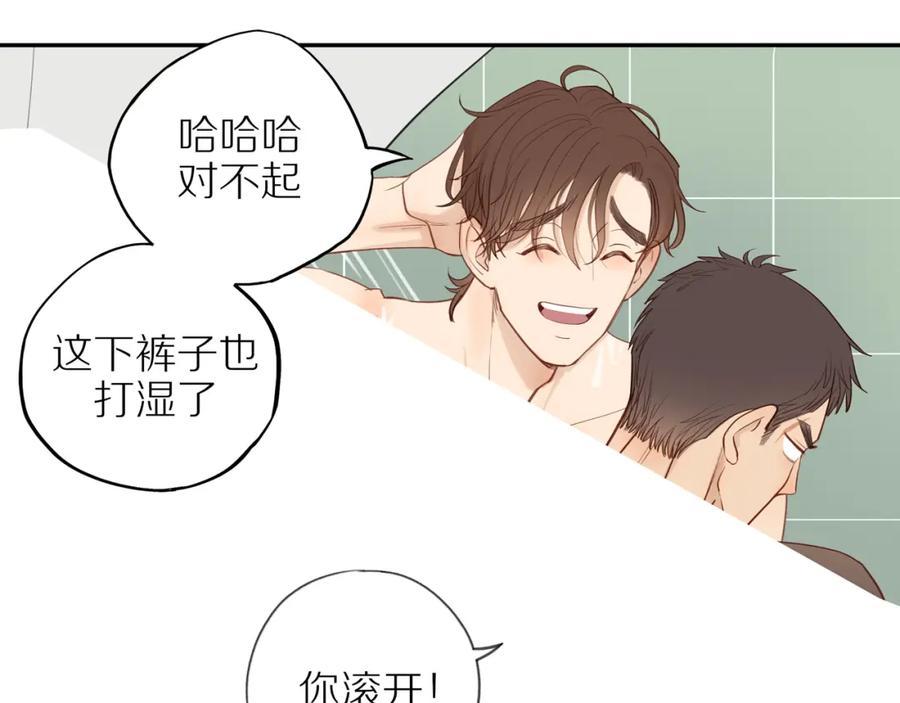 《邻家弟弟太难管啦》番外完结篇 大叔们的青春（后篇） 第58页