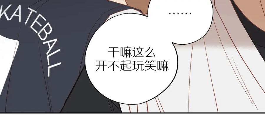 《邻家弟弟太难管啦》番外完结篇 大叔们的青春（后篇） 第12页