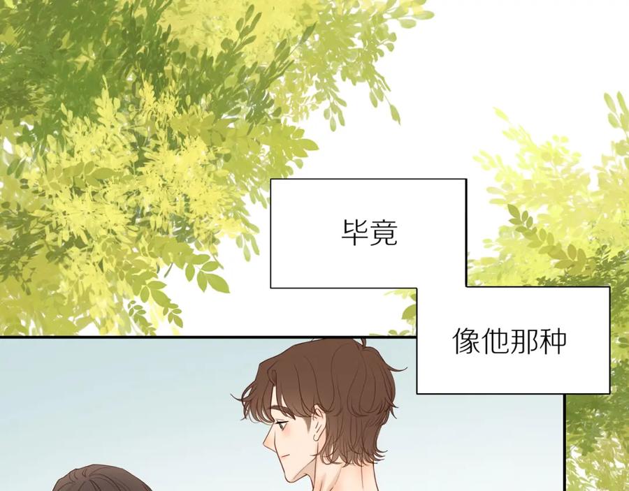 《邻家弟弟太难管啦》番外完结篇 大叔们的青春（后篇） 第96页