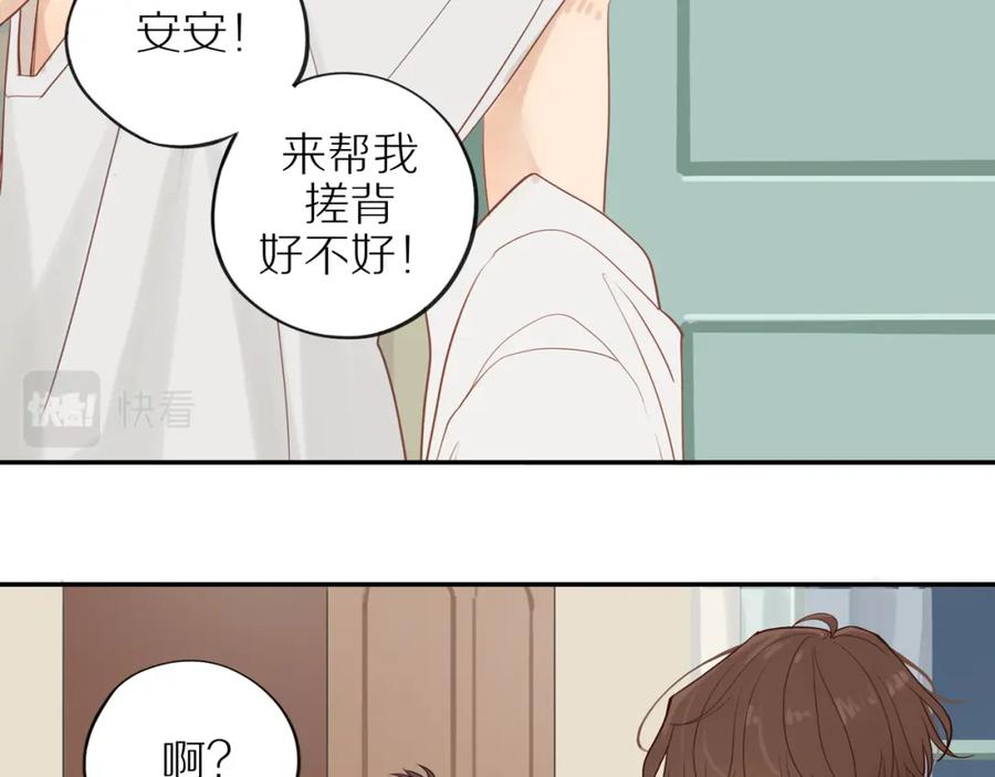 《邻家弟弟太难管啦》番外完结篇 大叔们的青春（后篇） 第27页