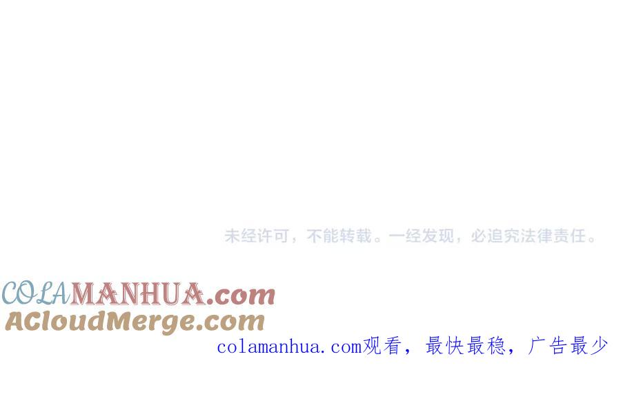 《邻家弟弟太难管啦》番外完结篇 大叔们的青春（后篇） 第157页