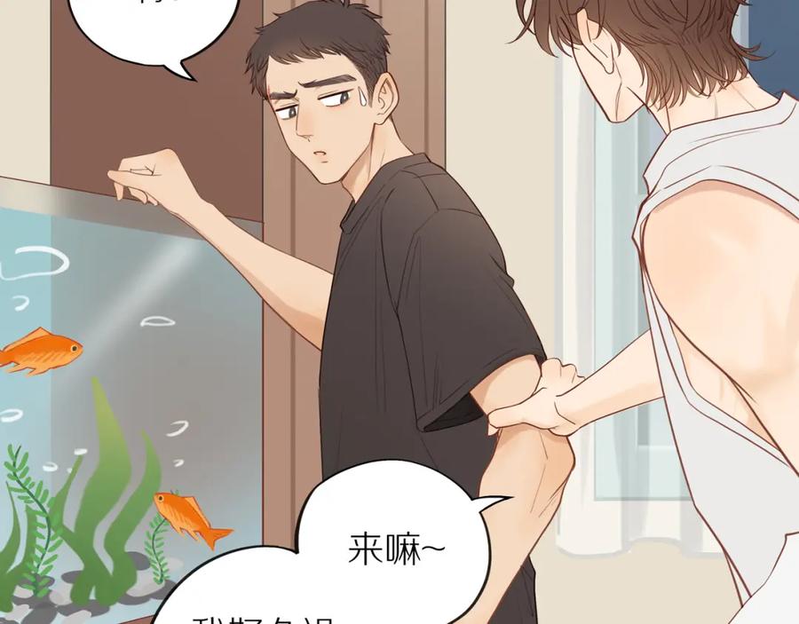 《邻家弟弟太难管啦》番外完结篇 大叔们的青春（后篇） 第28页