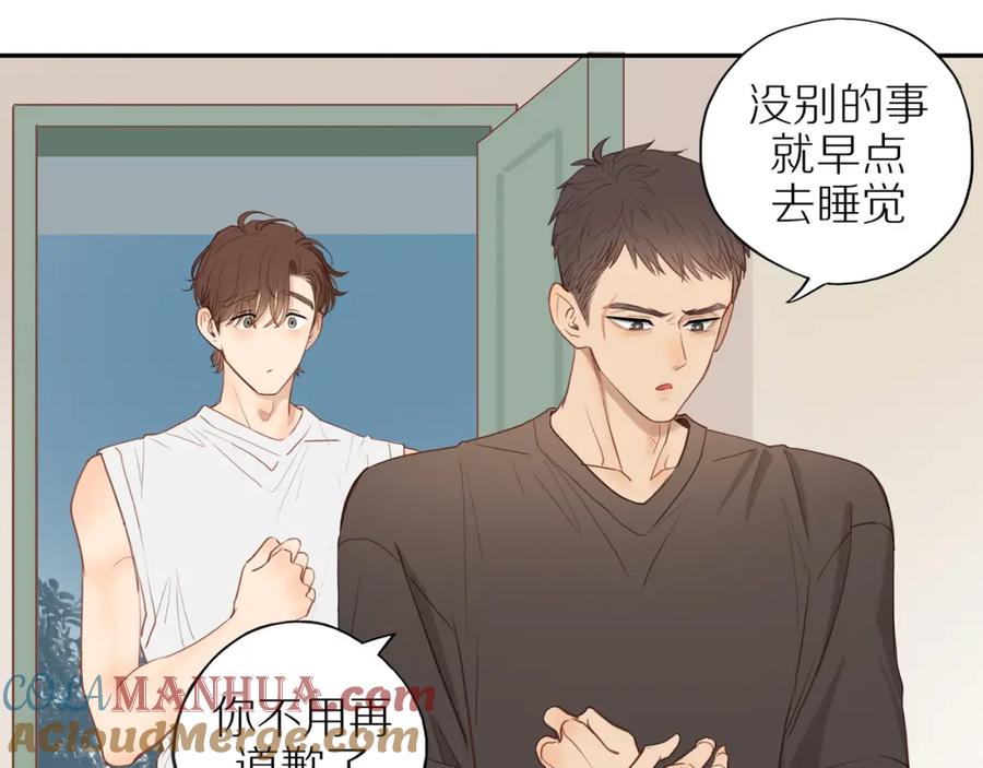 《邻家弟弟太难管啦》番外完结篇 大叔们的青春（后篇） 第117页