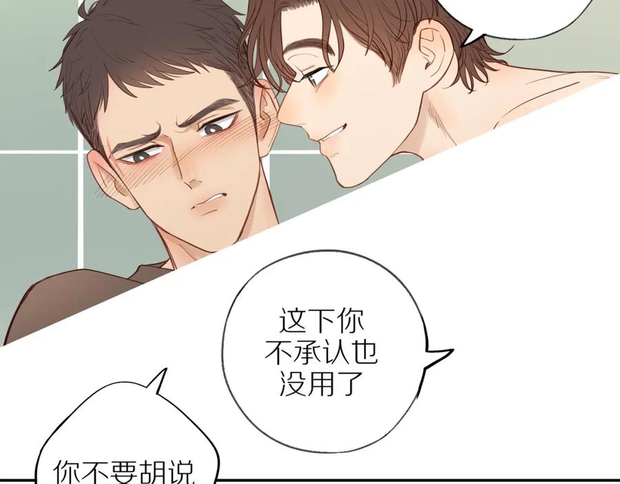 《邻家弟弟太难管啦》番外完结篇 大叔们的青春（后篇） 第64页