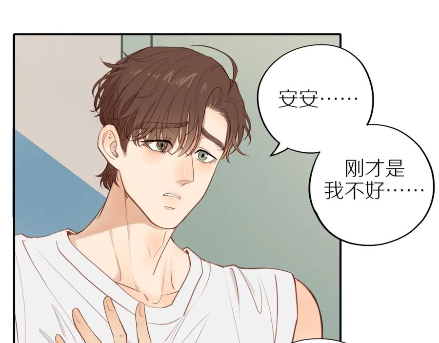 《邻家弟弟太难管啦》番外完结篇 大叔们的青春（后篇） 第112页