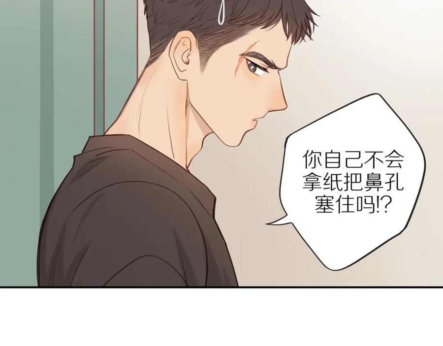 《邻家弟弟太难管啦》番外完结篇 大叔们的青春（后篇） 第136页
